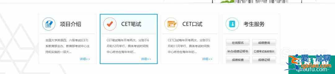 如何通过身份证号查询英语四级成绩？
