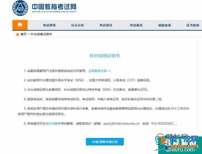 如何通过身份证号查询英语四级成绩？