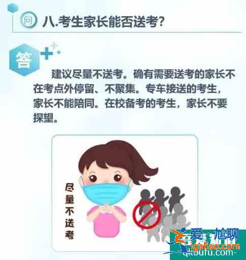 广州市教育局建议家长尽量不送考？