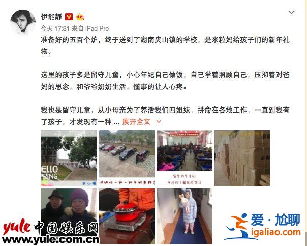 温暖寒冬！伊能静为留守儿童捐赠电陶炉