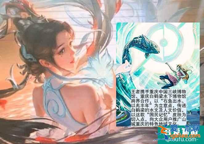 王者荣耀博物馆联动皮肤，大乔白鹤梁神女皮肤上线？