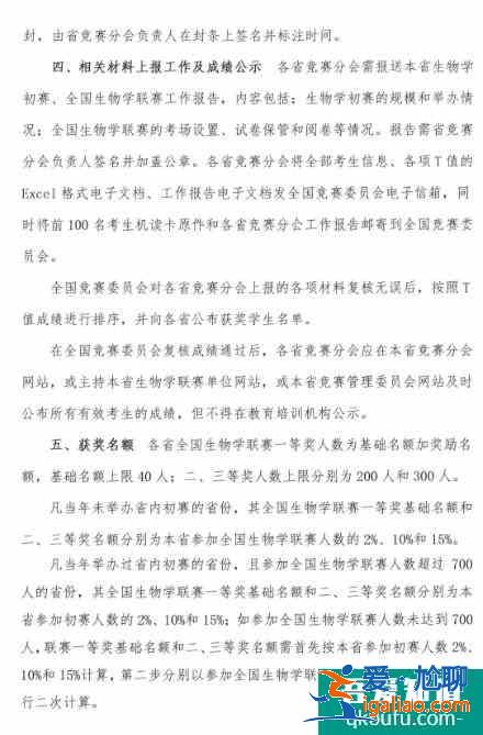 2021年中学生生物学联赛7月18日开考！？