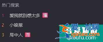 《爱我就别想太多》陈建斌&amp;李一桐忘年恋CP3.5低分却收视率第3？