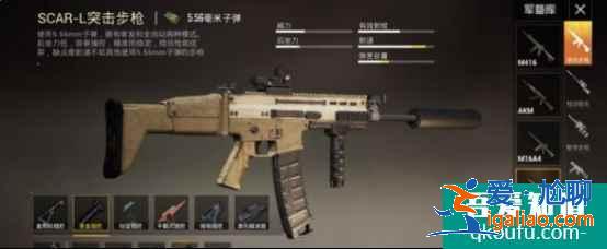 和平精英新手用什么枪好？和平精英新手枪械推荐？