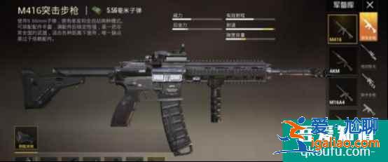 和平精英新手用什么枪好？和平精英新手枪械推荐？