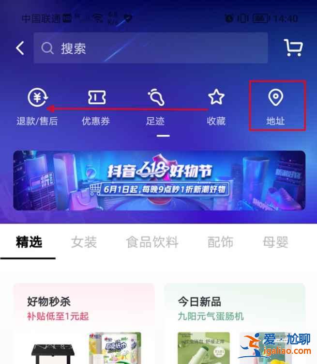 抖音多余的收货地址怎么删？