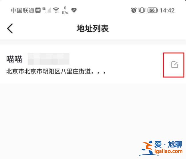 抖音多余的收货地址怎么删？