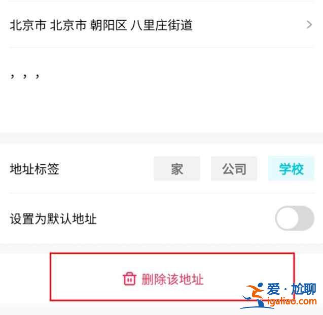 抖音多余的收货地址怎么删？