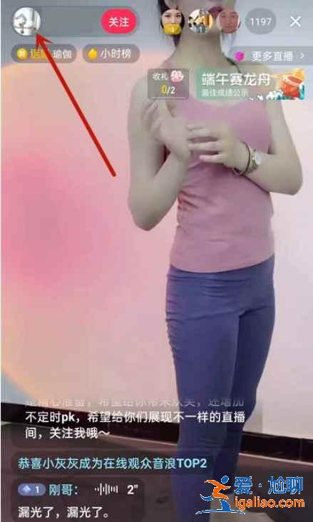 抖音直播回放服务在哪？