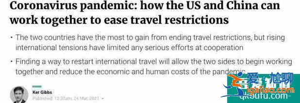 2021年美国什么时候取消对华旅行限制？