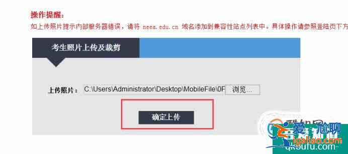 教师资格证网上报名怎么上传照片？