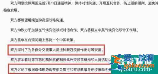 2021年美国什么时候取消对华旅行限制？