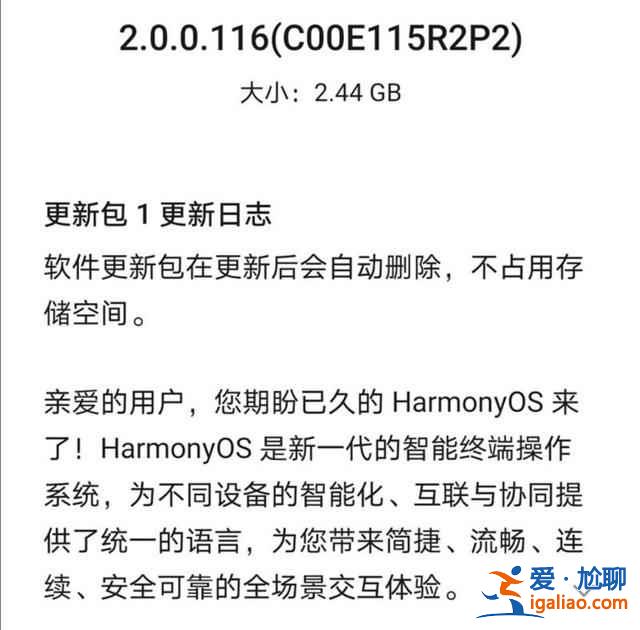 鸿蒙2.0新批次内测招募怎么报名？
