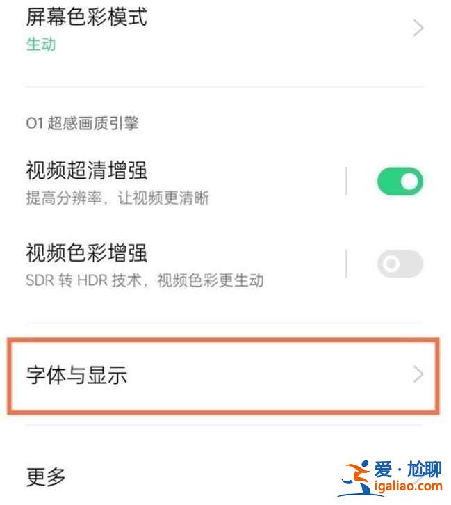 抖音字体怎么变大？