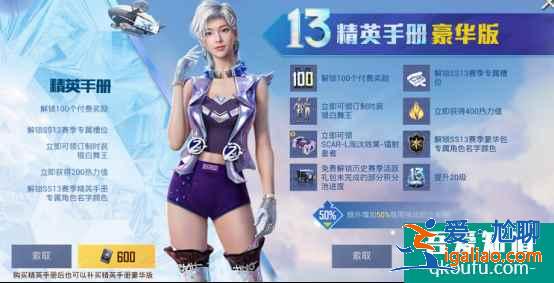 和平精英怎么充值才划算？和平精英哪里能看充值记录？？