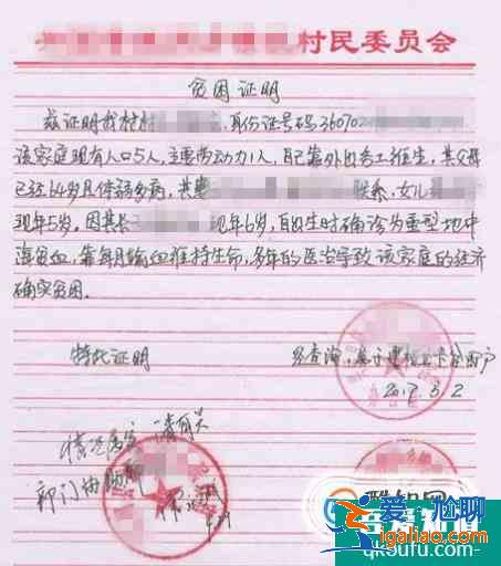 贫困生申请需提交的材料和证件？