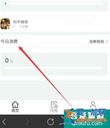 和平精英怎么充值才划算？和平精英哪里能看充值记录？？