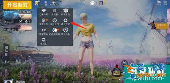 和平精英怎么充值才划算？和平精英哪里能看充值记录？？