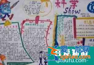 科技手抄报图片资料？
