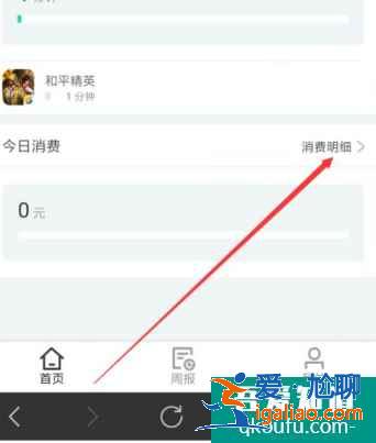 和平精英怎么充值才划算？和平精英哪里能看充值记录？？