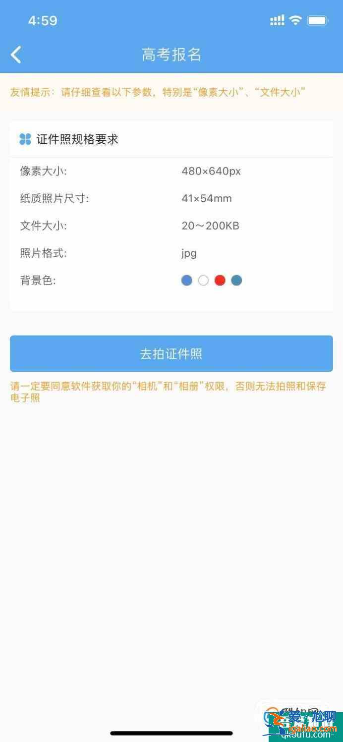 怎样快速拍出好看的高考报名照片？