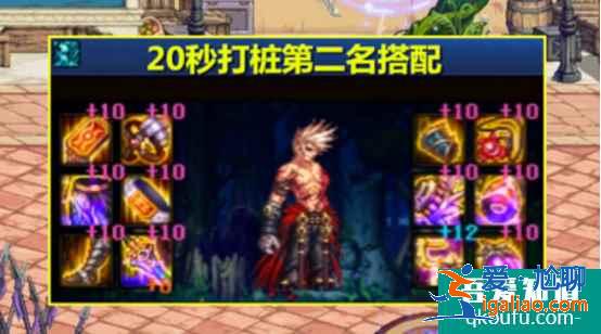 dnf吞噬愤怒和大幽魂哪个伤害高？红狗更适合哪种套装？？