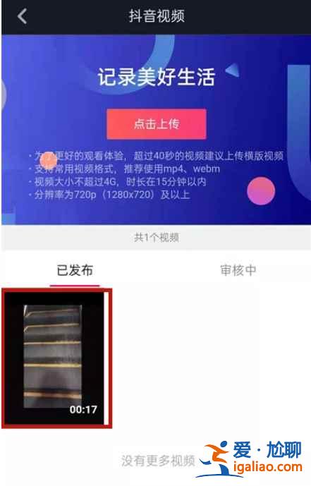 抖音禁止转发和下载权限怎么设置？