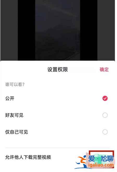 抖音禁止转发和下载权限怎么设置？