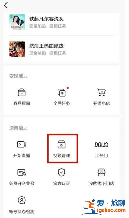 抖音禁止转发和下载权限怎么设置？