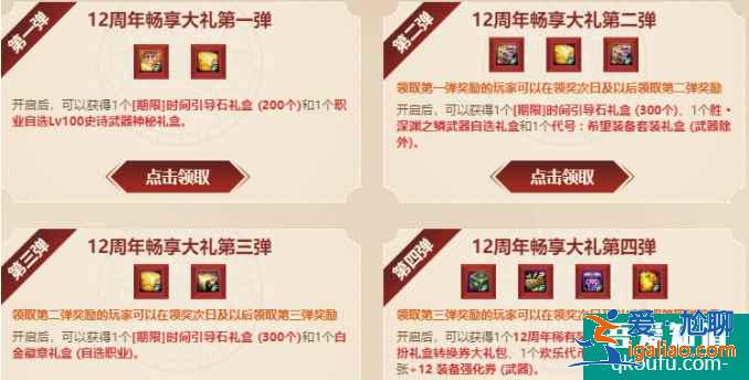 DNF十三周年什么时候开始，DNF十三周年奖励预测？