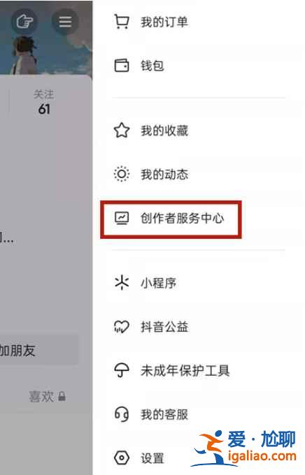 抖音禁止转发和下载权限怎么设置？