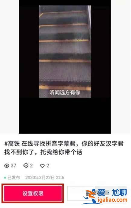 抖音禁止转发和下载权限怎么设置？