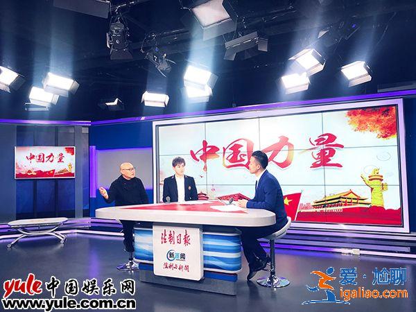 音乐裁缝李杰再塑经典 畅谈创作激励新中国力量