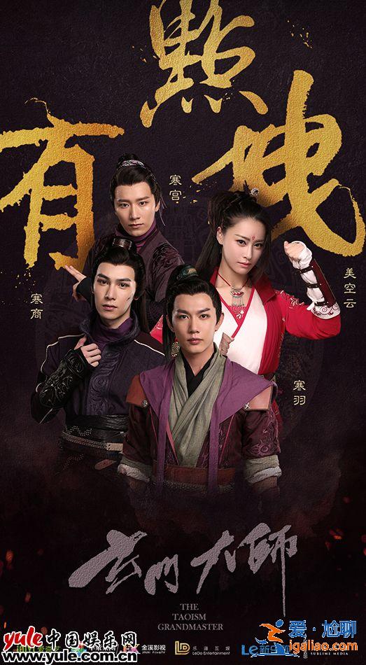 《玄门大师》夺命大阵开启嗨燃依旧  少年团不改热血以生命守护队友