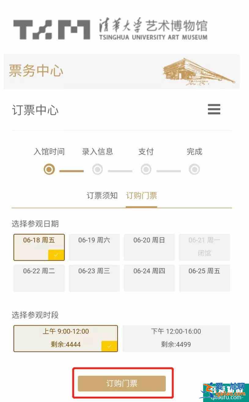 清华大学艺术博物馆门票多少钱？