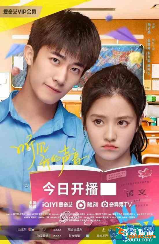 《听见我的声音》开播 青年演员张开泰表现抢眼，少年感十足？