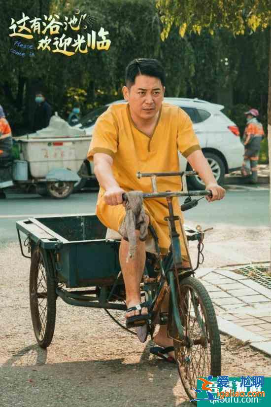 《这有浴池》今日开播  张百乔张小婉宋木子组团“欢乐洗浴人”？