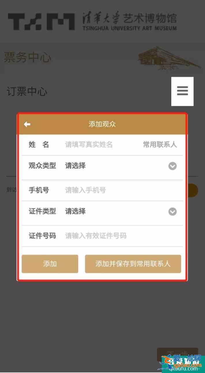 清华大学艺术博物馆门票多少钱？