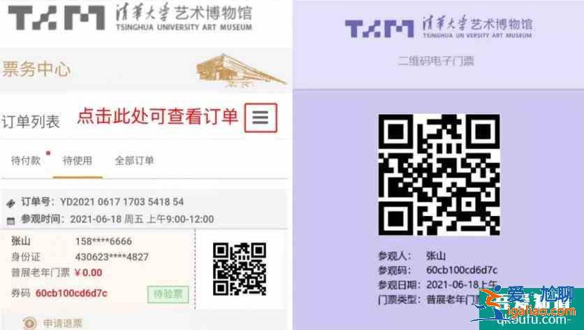 清华大学艺术博物馆门票多少钱？