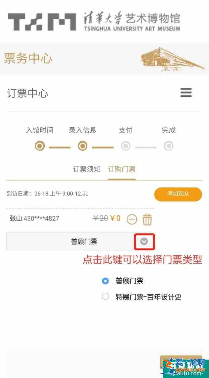 清华大学艺术博物馆门票多少钱？