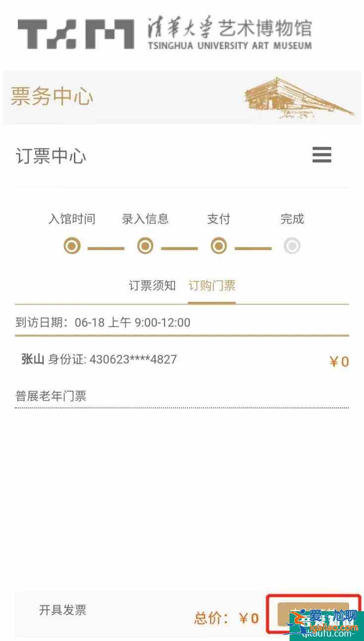 清华大学艺术博物馆门票多少钱？