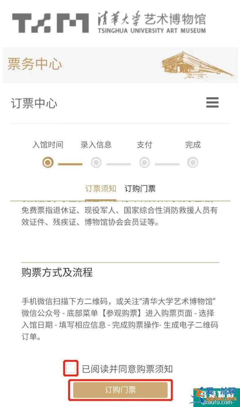 清华大学艺术博物馆门票多少钱？