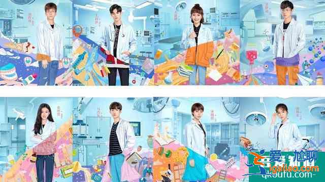 《非处方青春》看医学生们如何青春追梦？