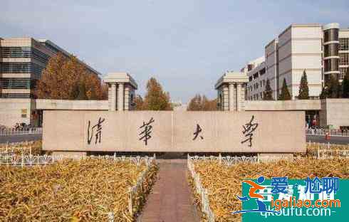 8月去清华大学需要预约吗?怎么预约?？