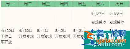 清华大学五一开放吗 清华大学预约参观网址？