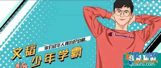 《非处方青春》看医学生们如何青春追梦？
