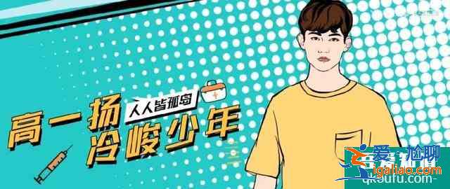 《非处方青春》看医学生们如何青春追梦？