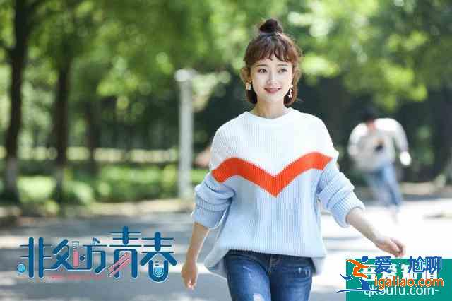 《非处方青春》首播，终于有一部能看的校园剧，女主被赞小孙俪？