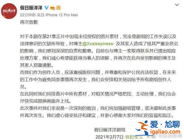 假日暖洋洋别人结婚照拿来当遗照怎么回事? 假日暖洋洋别人结婚照拿来当遗照怎么回事?