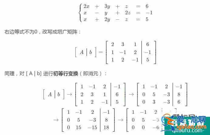 线性代数：如何求特征值和特征向量？？